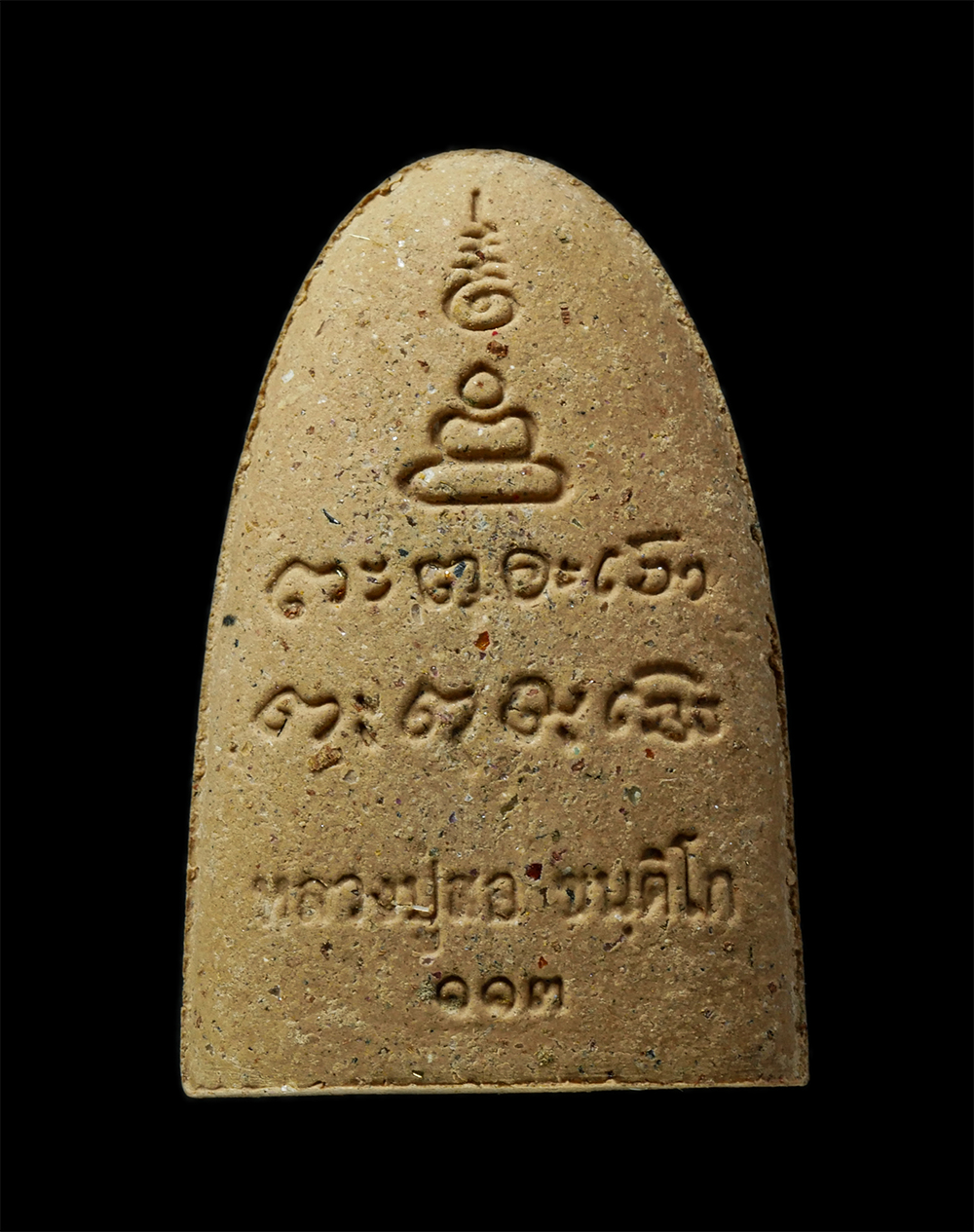 18Feb25 (59)bp.jpg - พระผงรูปเหมือน รุ่นเจริญลาภ หลวงปู่สอ ขันติโก อายุ 113 ปี พ.ศ.2561 วัดโพธิ์ศรี อ.ท่าอุเทน จ.นครพนม เนื้อผงพุทธคุณ ผงว่าน สีน้ำตาล โรยพลอยเสก ตอกโค๊ต ฝ [..] | https://kamulet.in.th